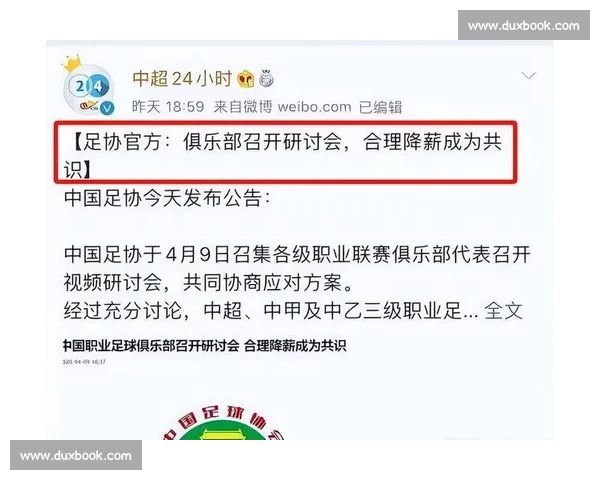 徐亮争议发声：中超薪资仅为日韩 13，降薪或致人才断层？