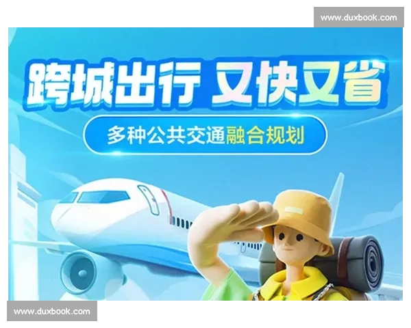 高德地图精准定位技术助力智能出行创新发展探索