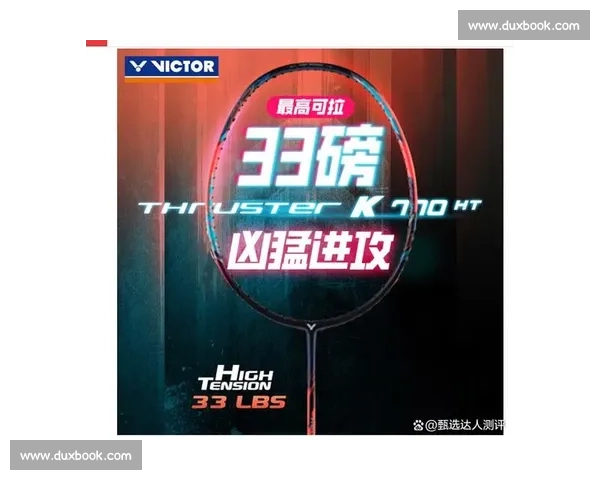 装备升级!顶级羽毛球拍的秘密武器,助你驰骋赛场 装备升级!顶级羽毛球拍的秘密武器,助你驰骋赛场